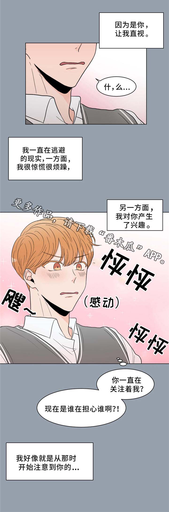第24话11