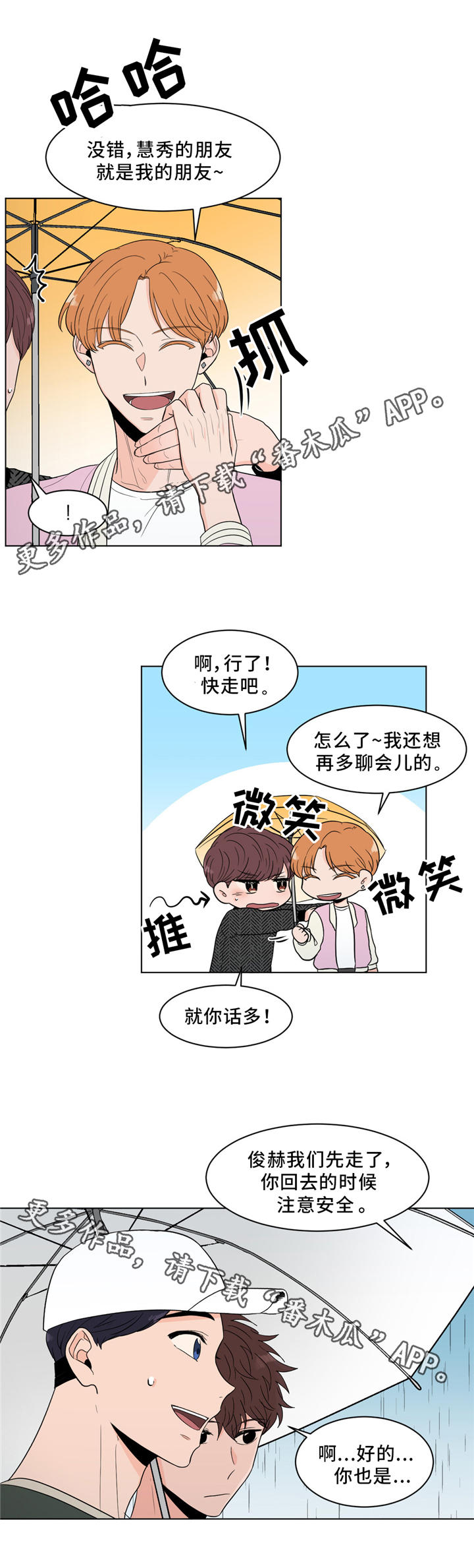 第24话2