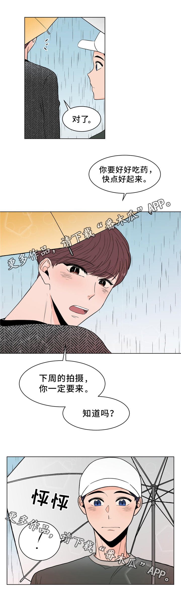 第24话3