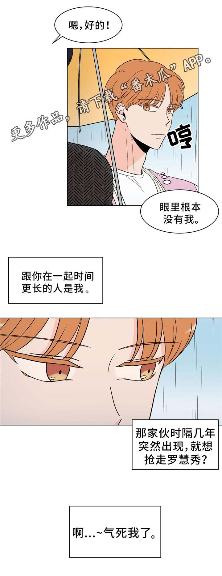 第24话4