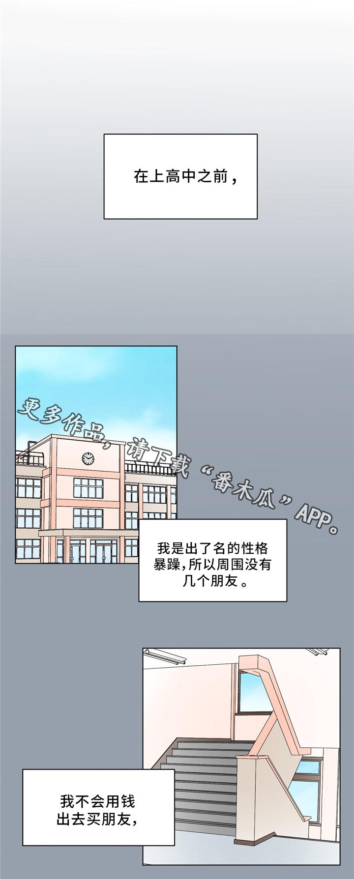 第24话6