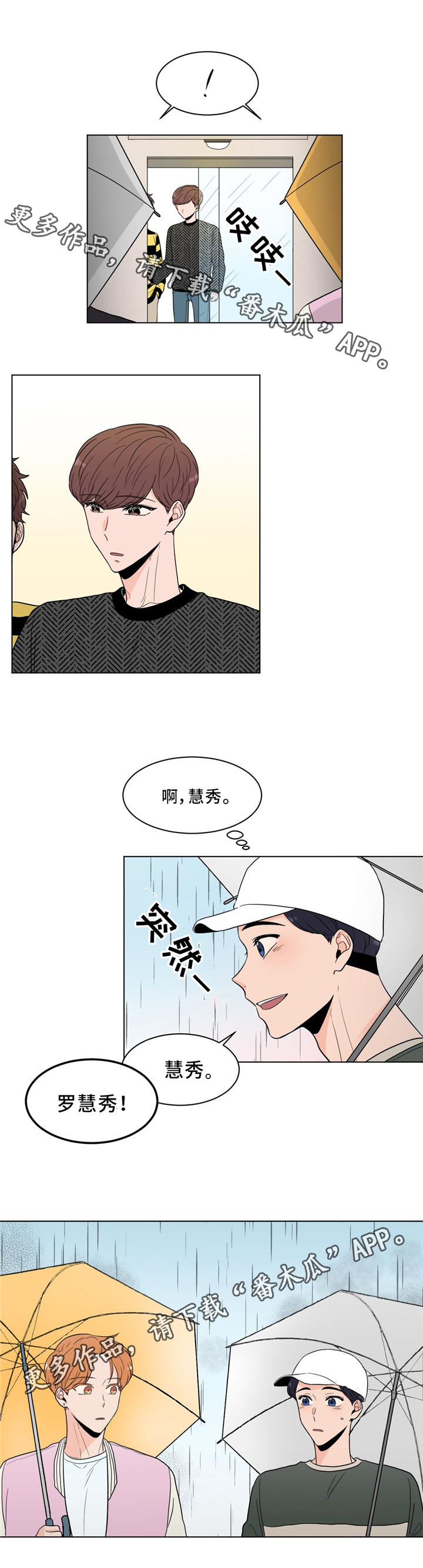 第23话10