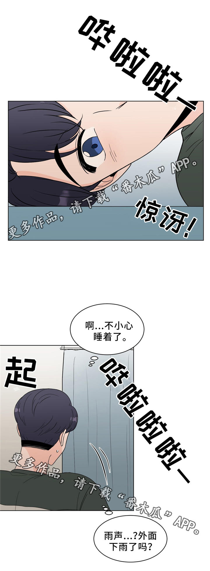 第23话3