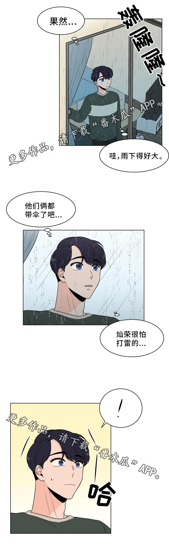 第23话4
