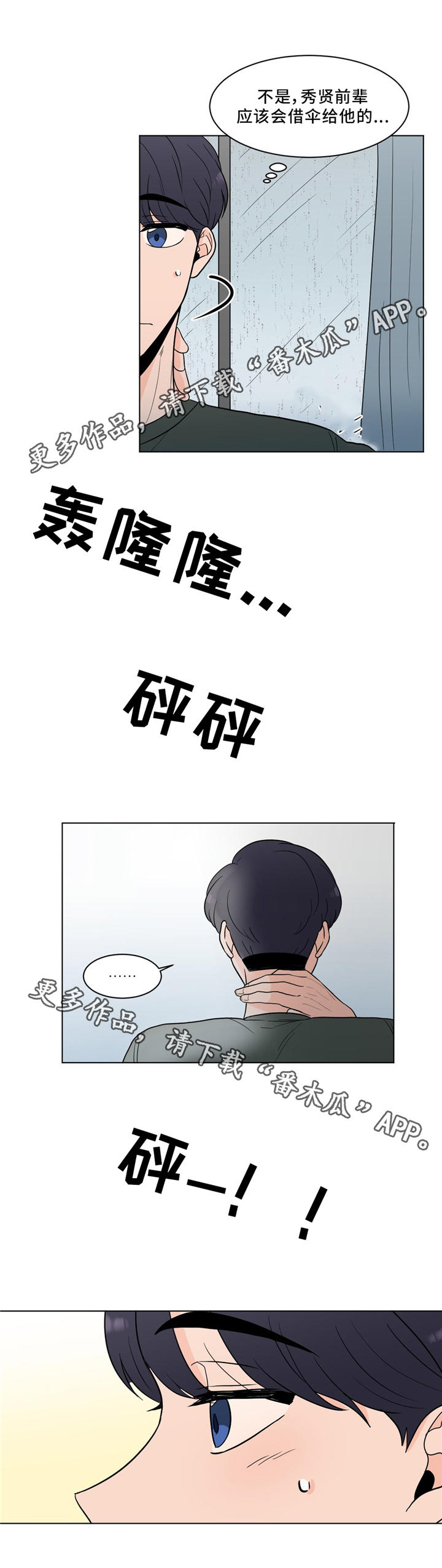 第23话5
