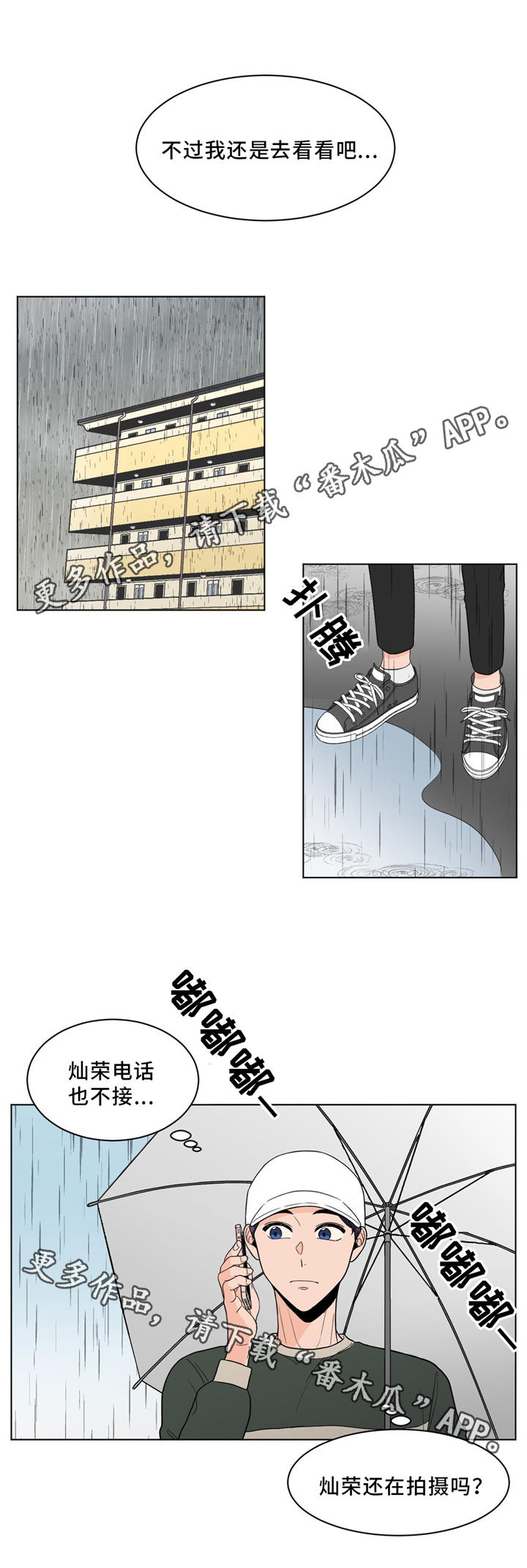 第23话6