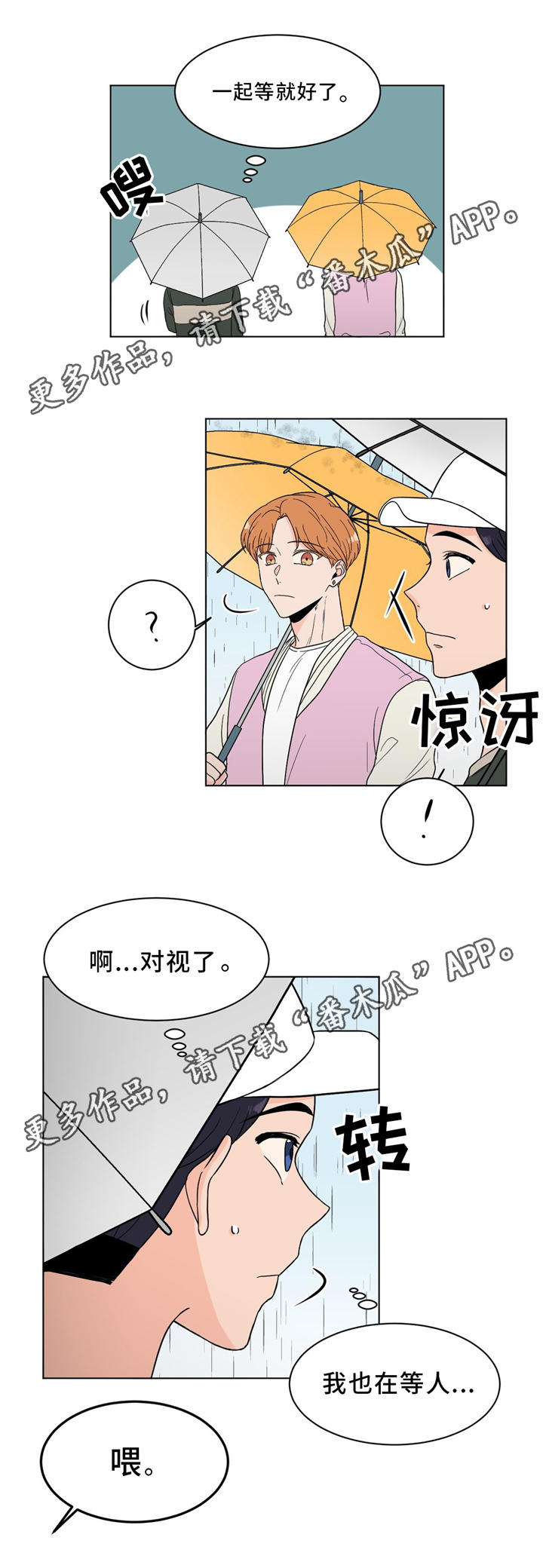 第23话8