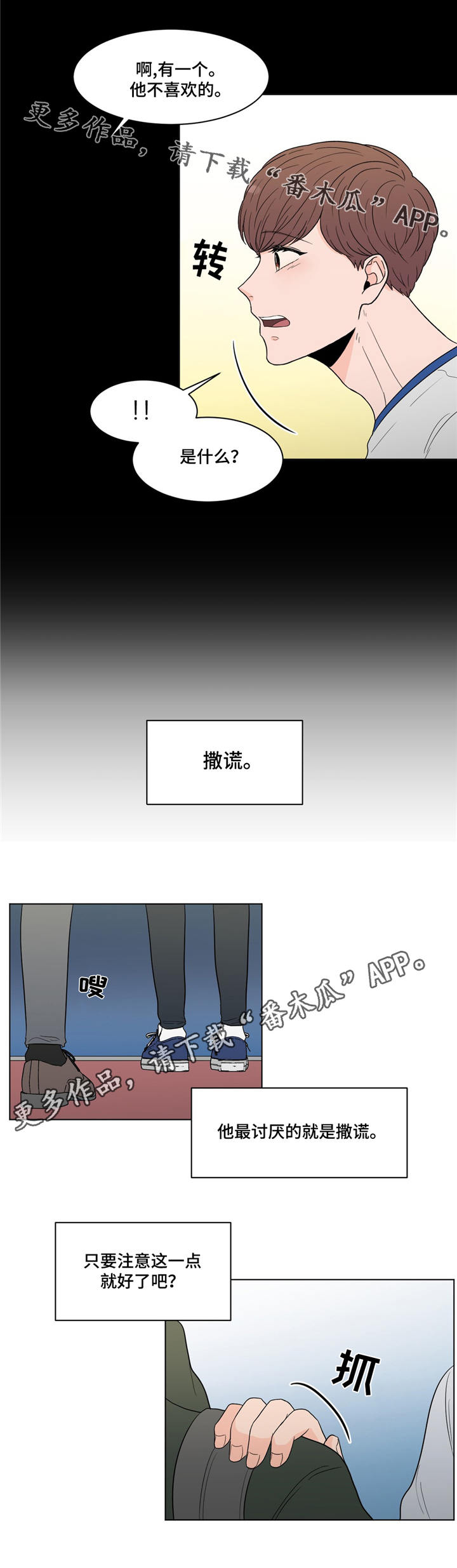 第21话11