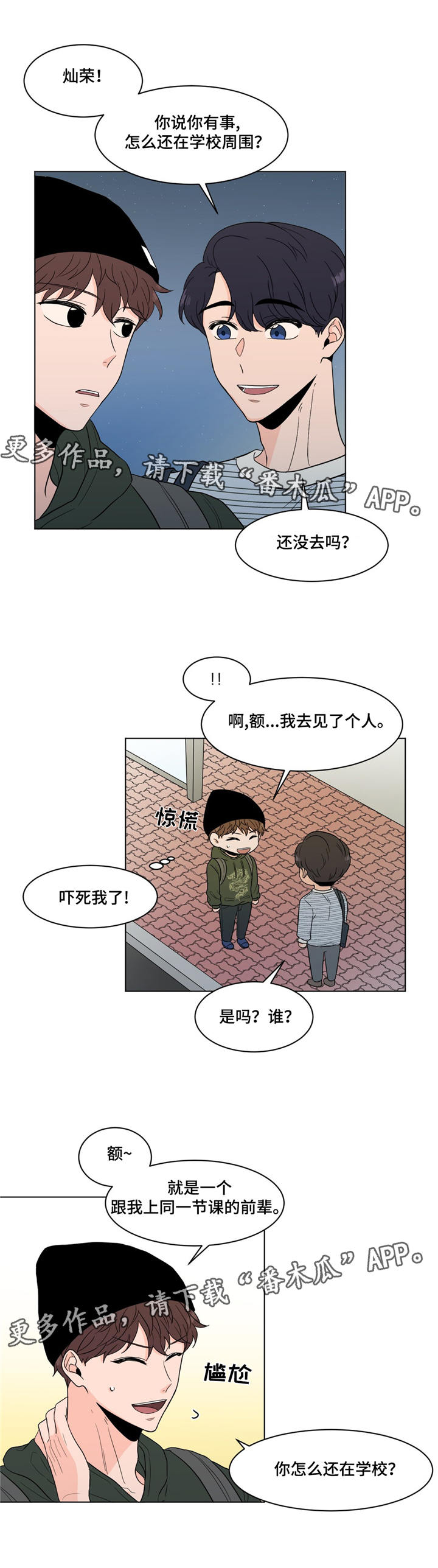 第21话12