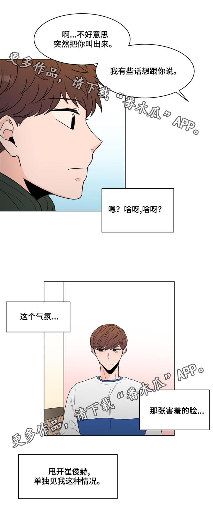 第21话2