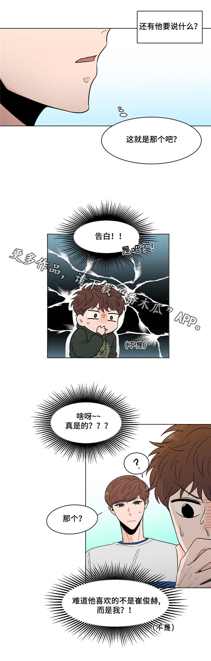 第21话3