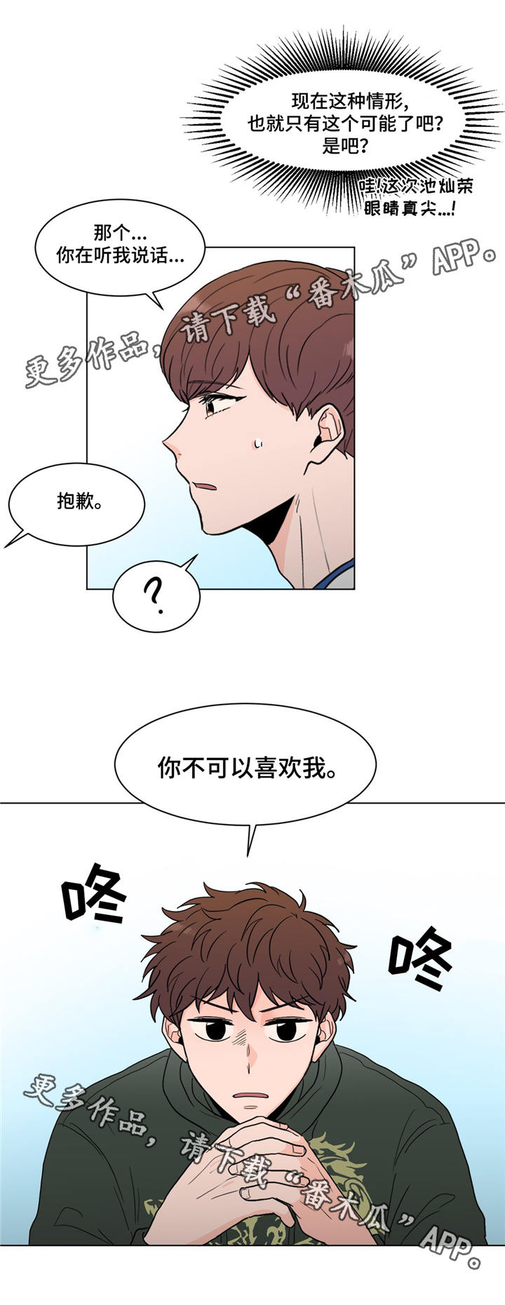 第21话4