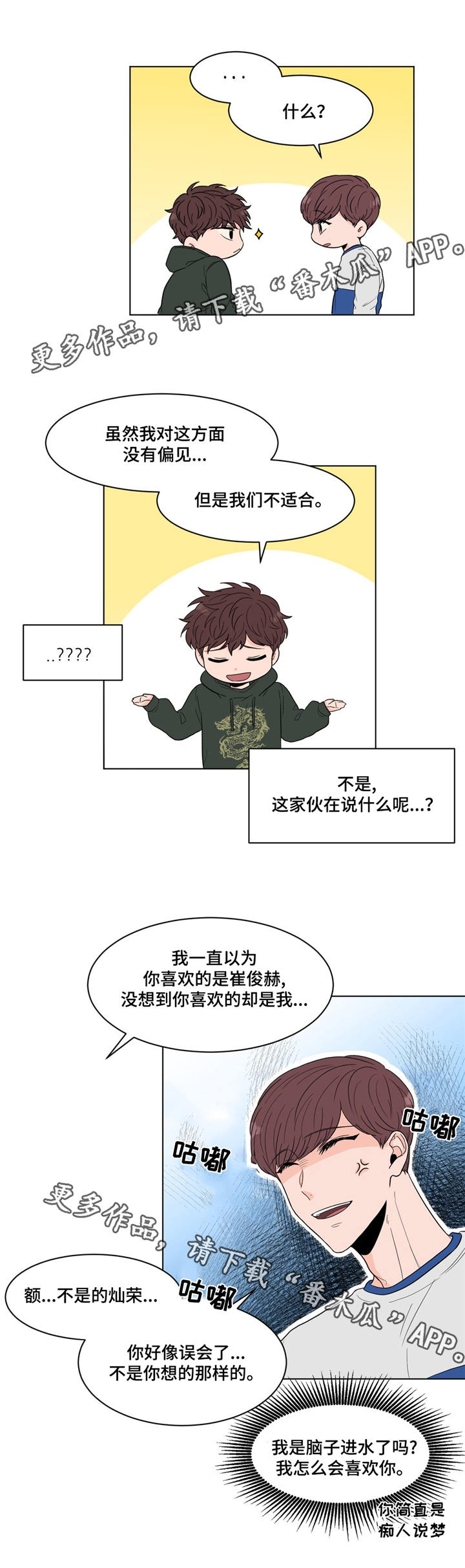 第21话5