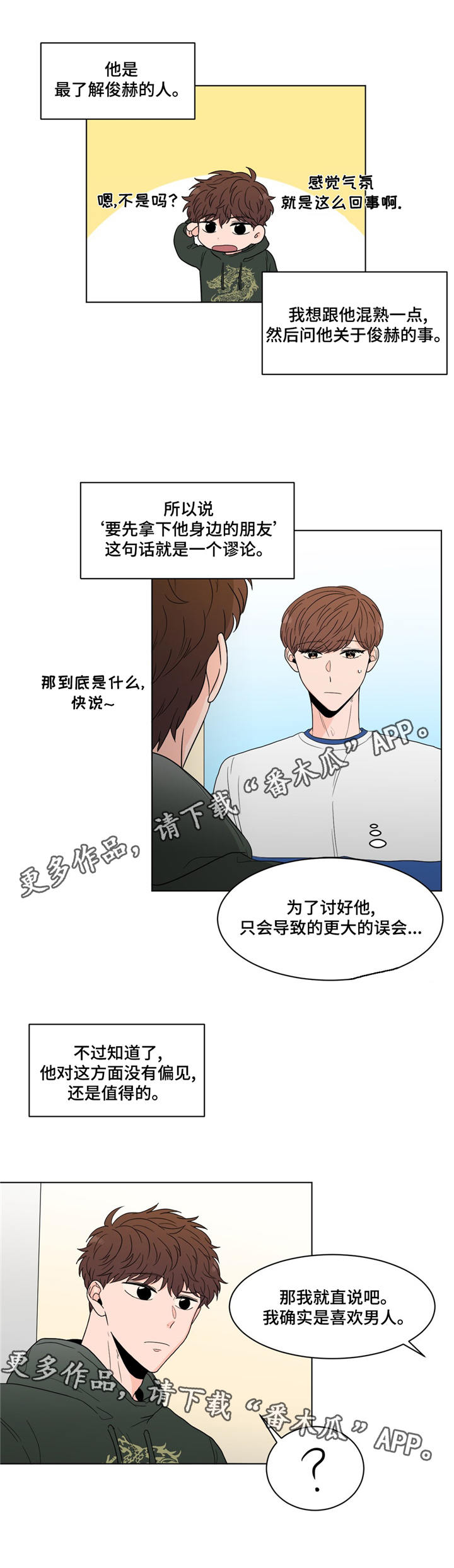 第21话6