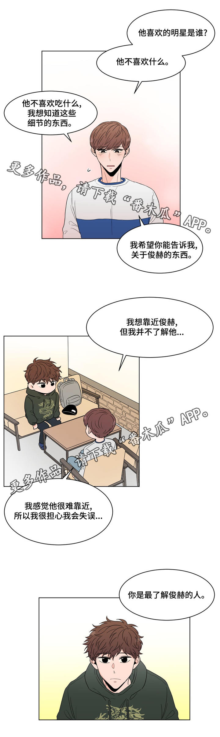 第21话8
