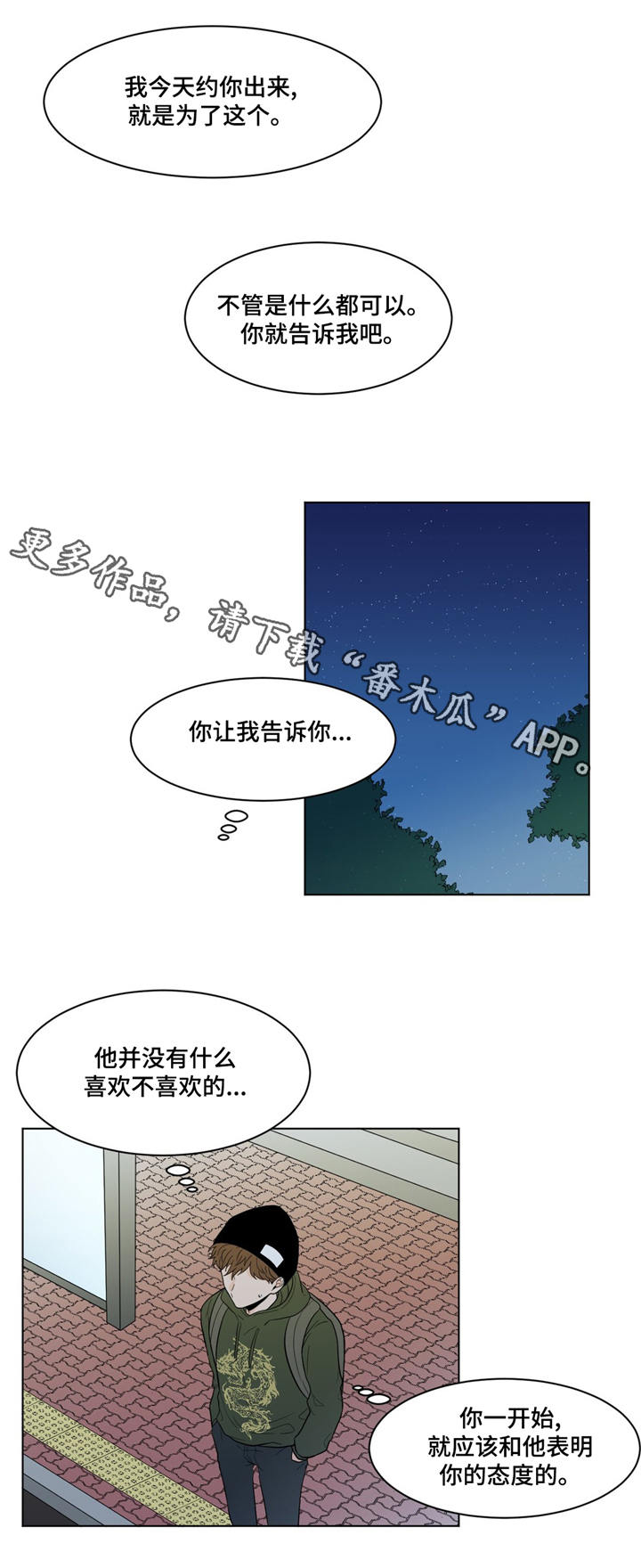 第21话9