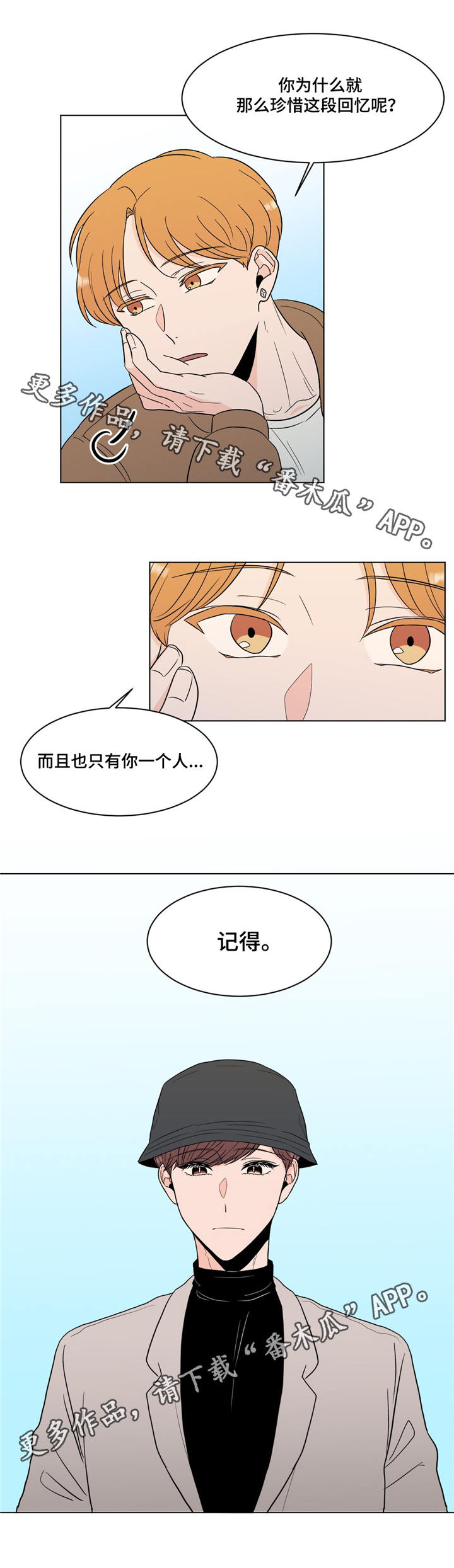 第20话2