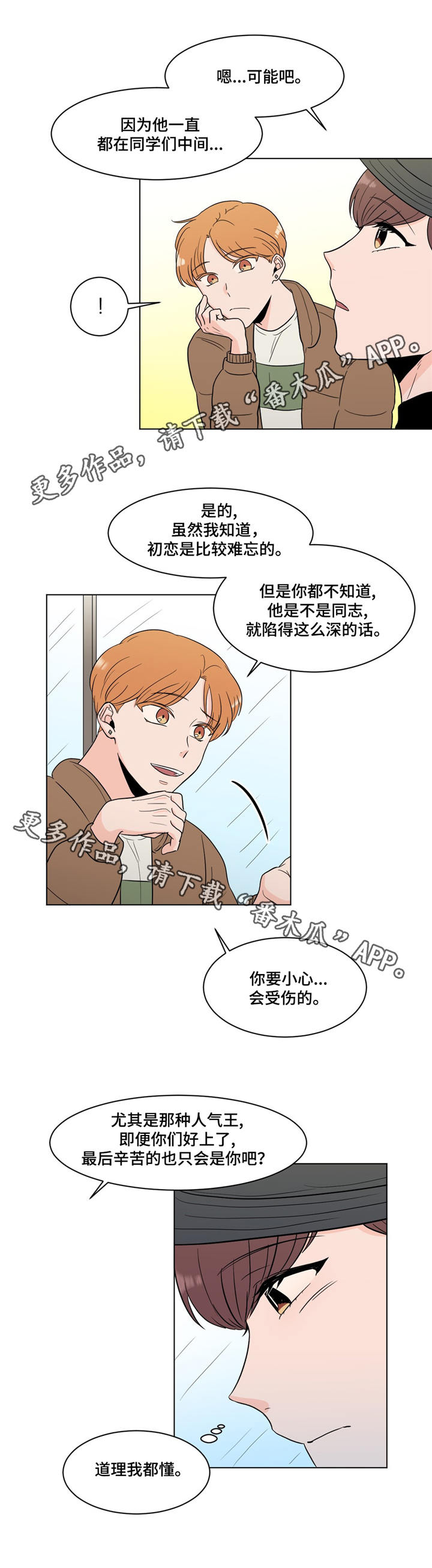 第20话5