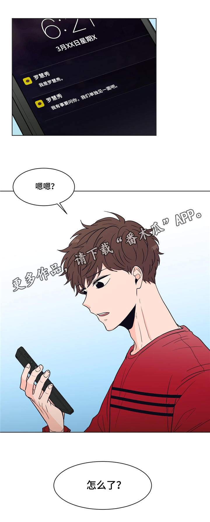 第20话9