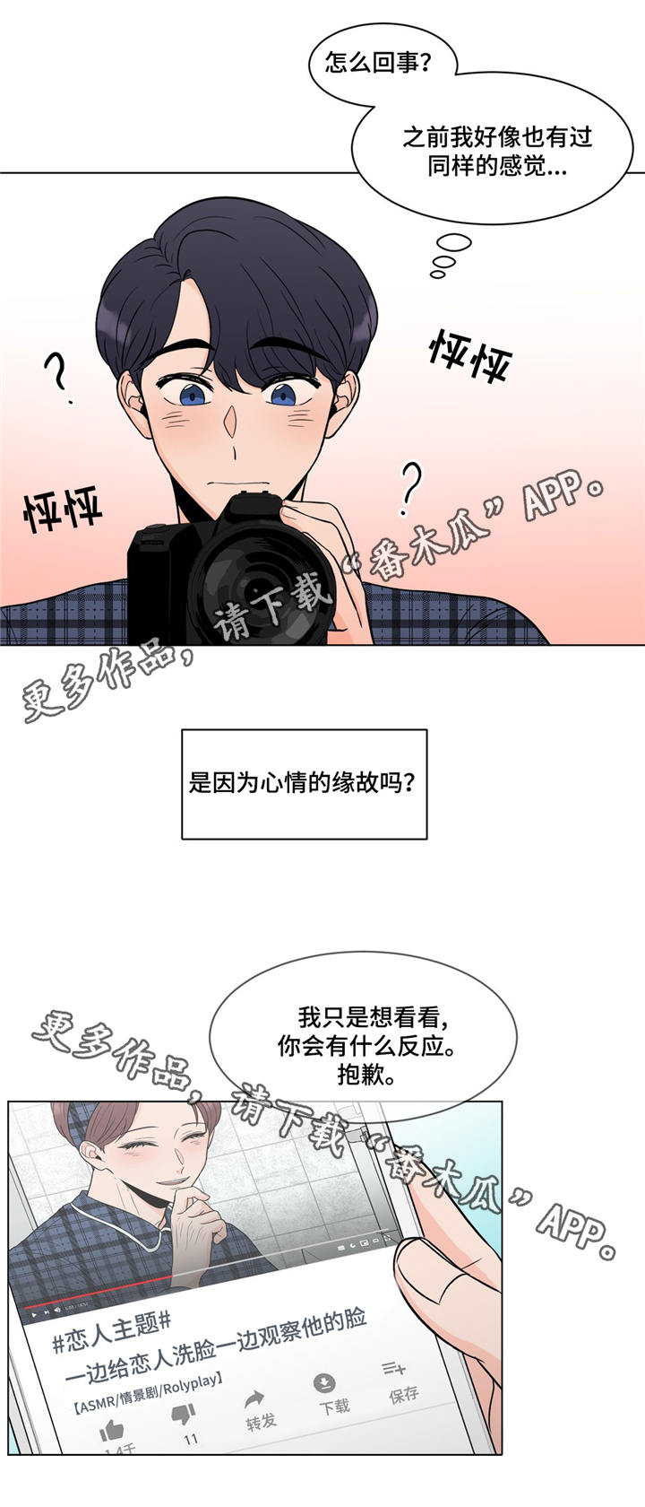 第19话3
