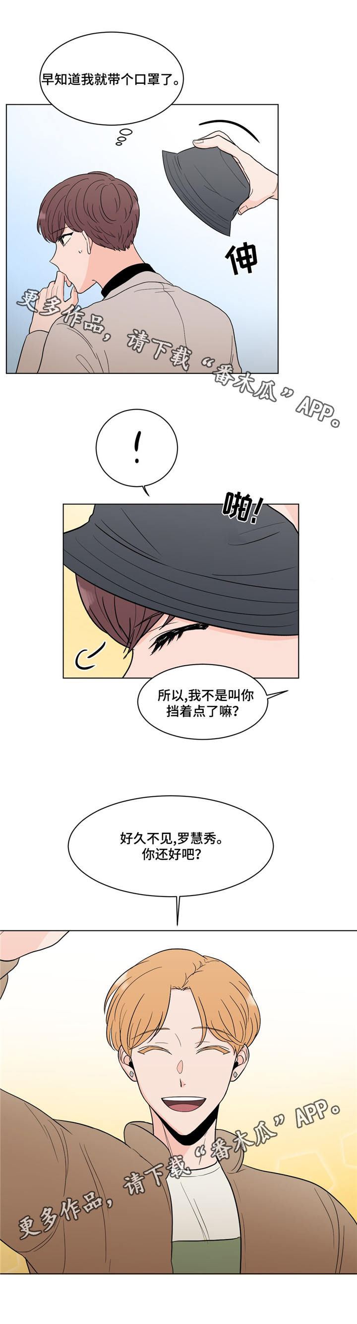 第19话8