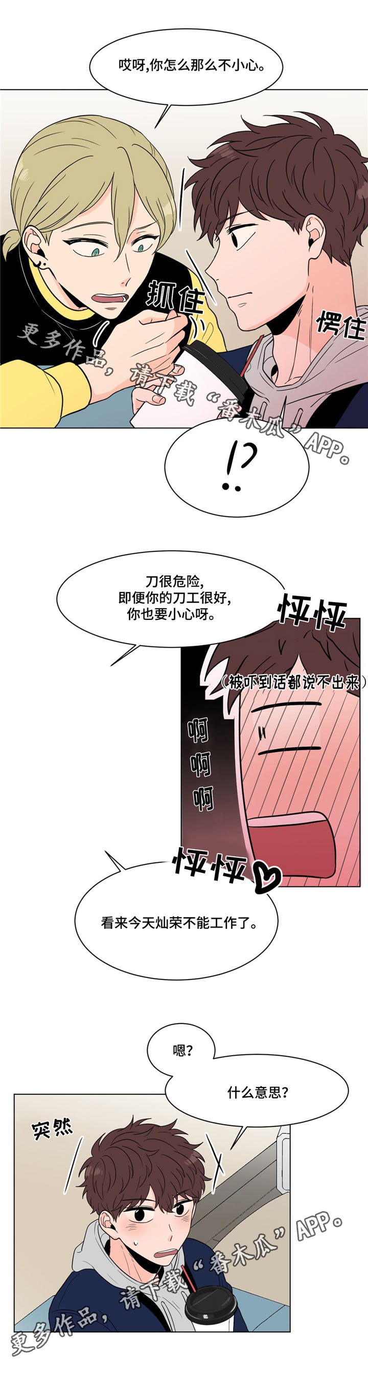 第18话2