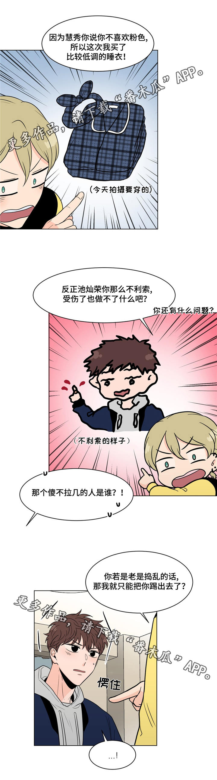 第18话4