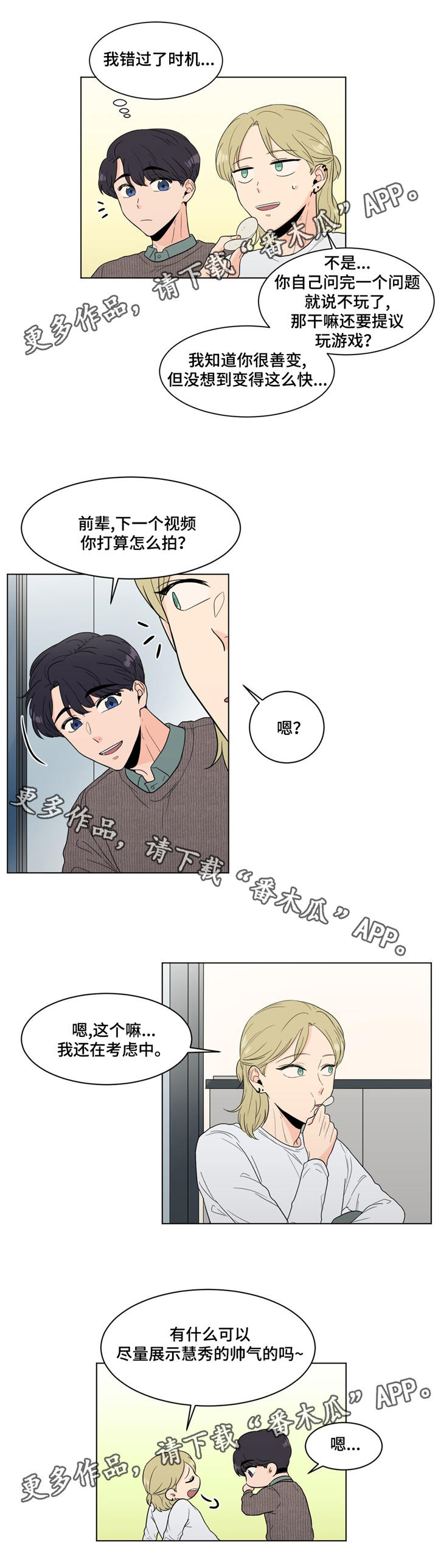 第17话3