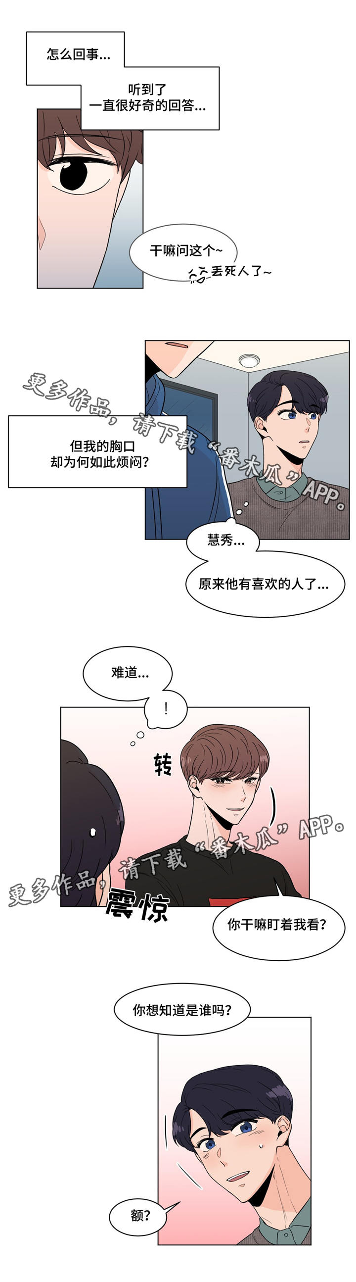 第16话3