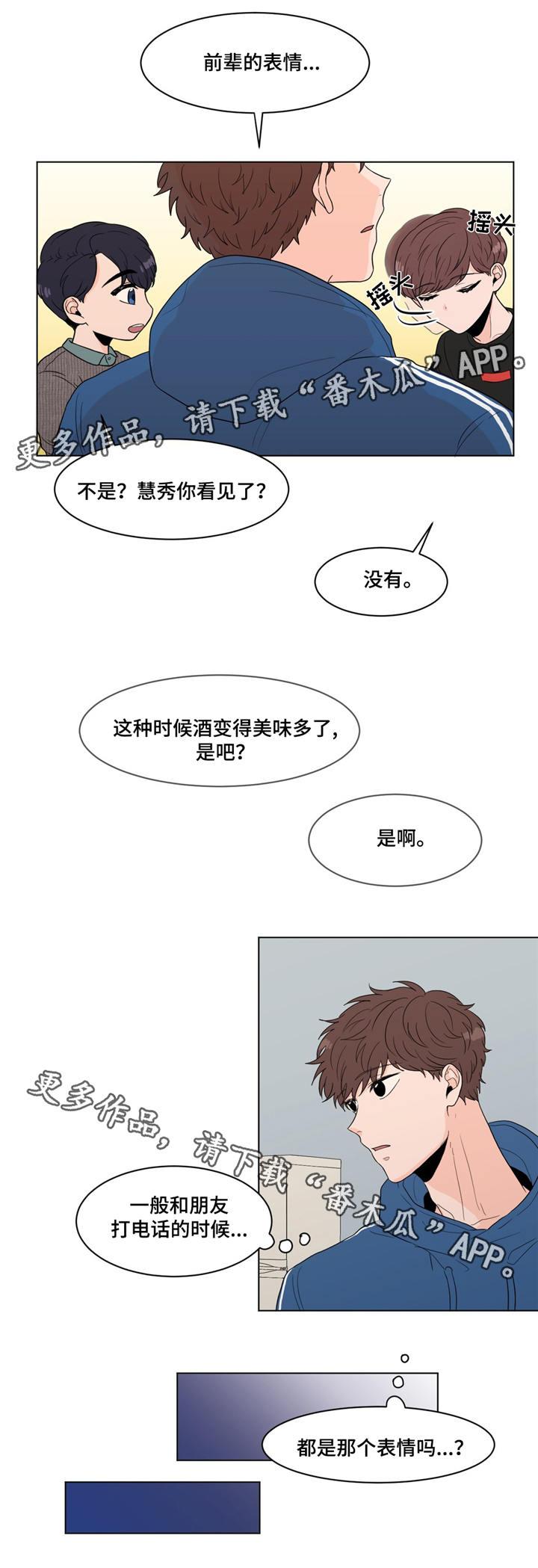 第15话4