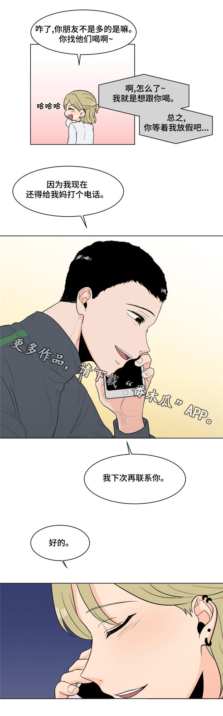 第15话6