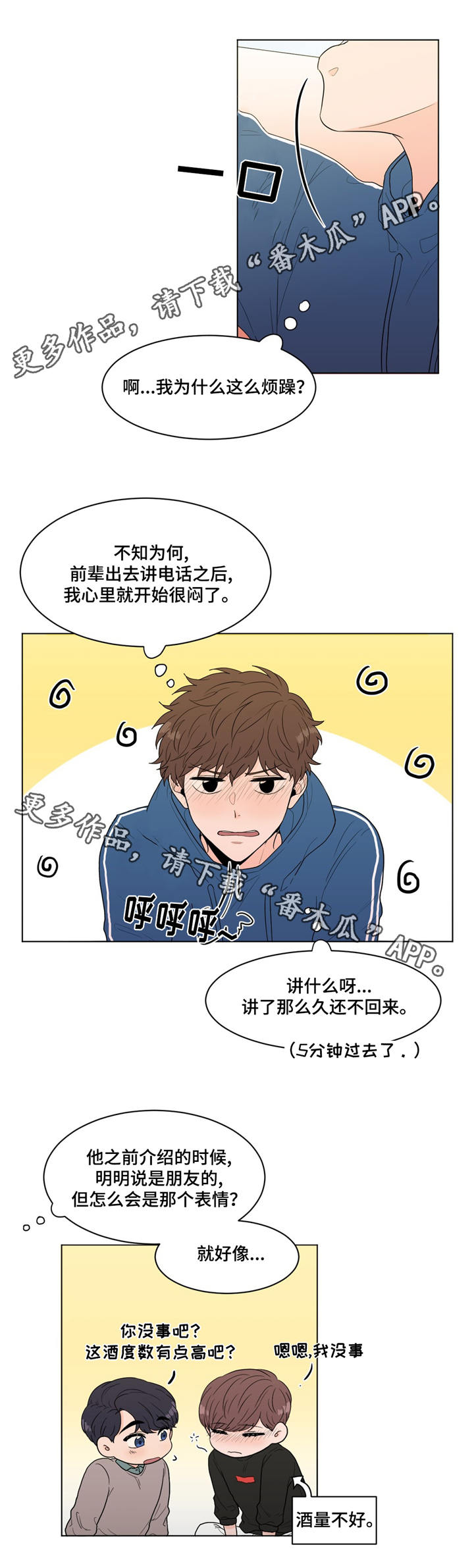 第15话8