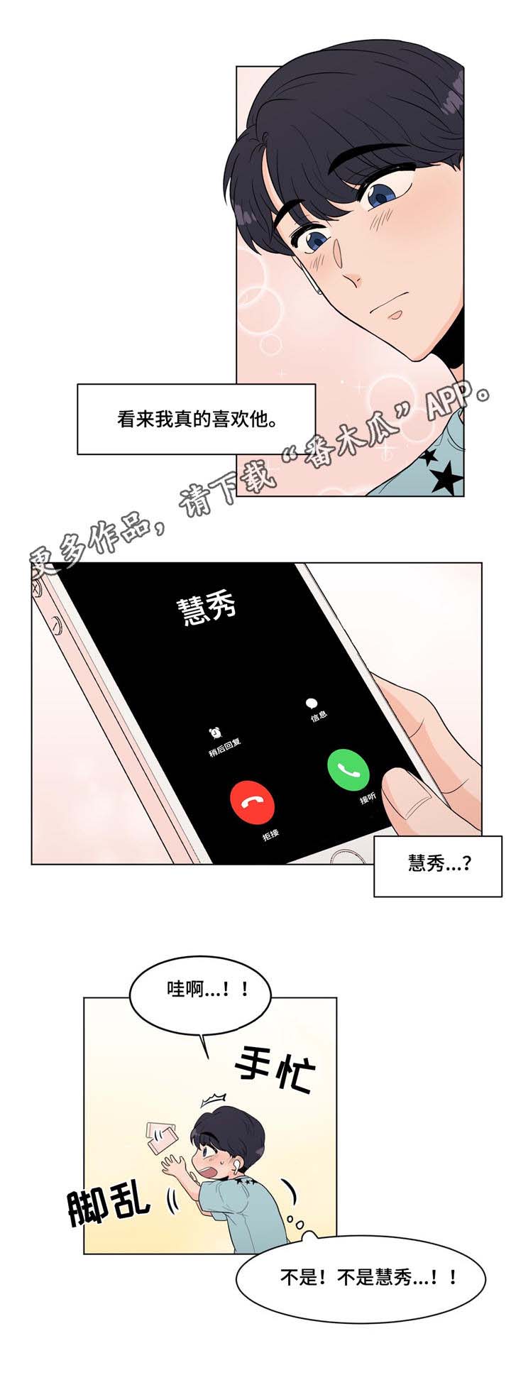 第14话2