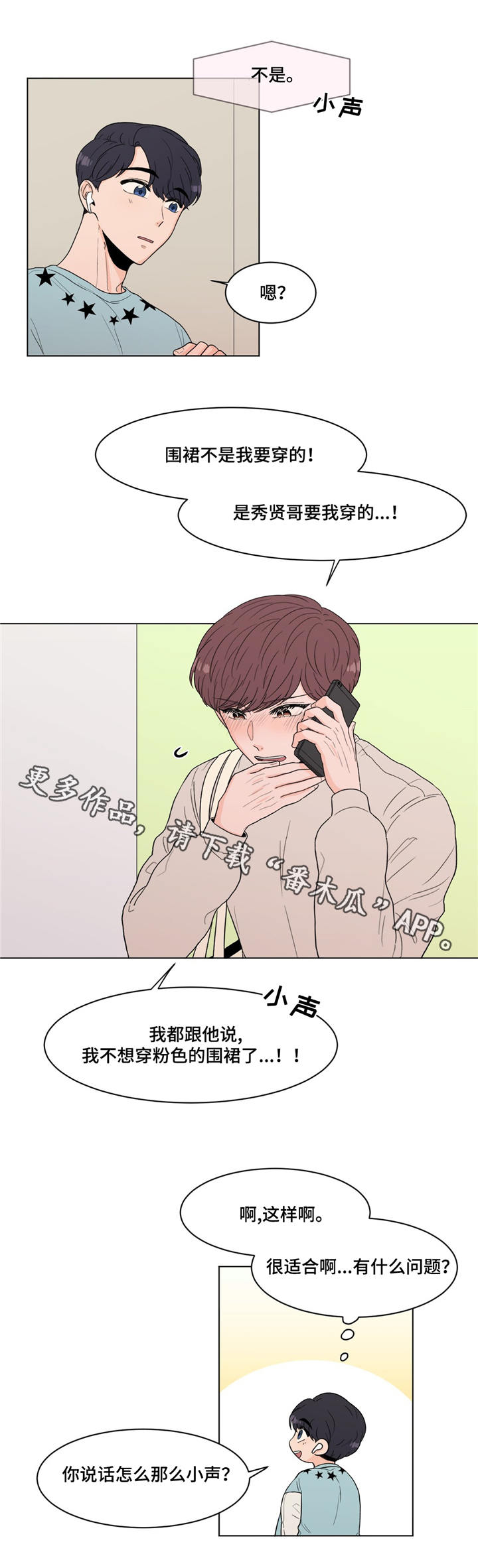 第14话4