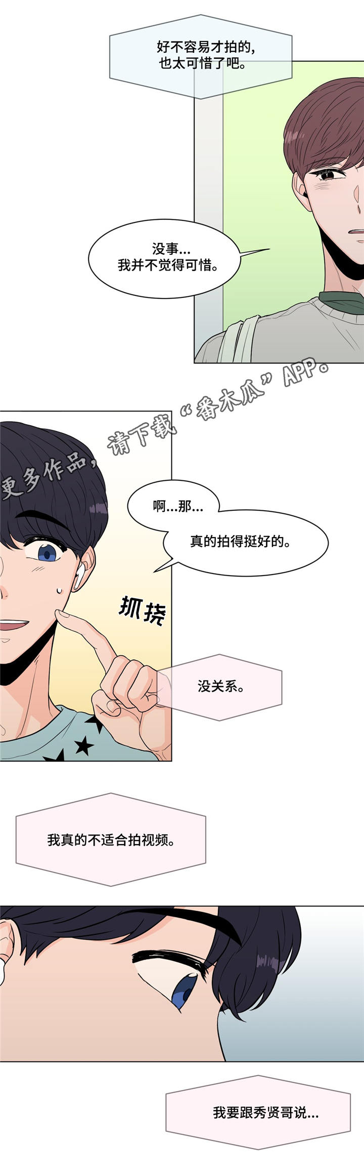 第14话6