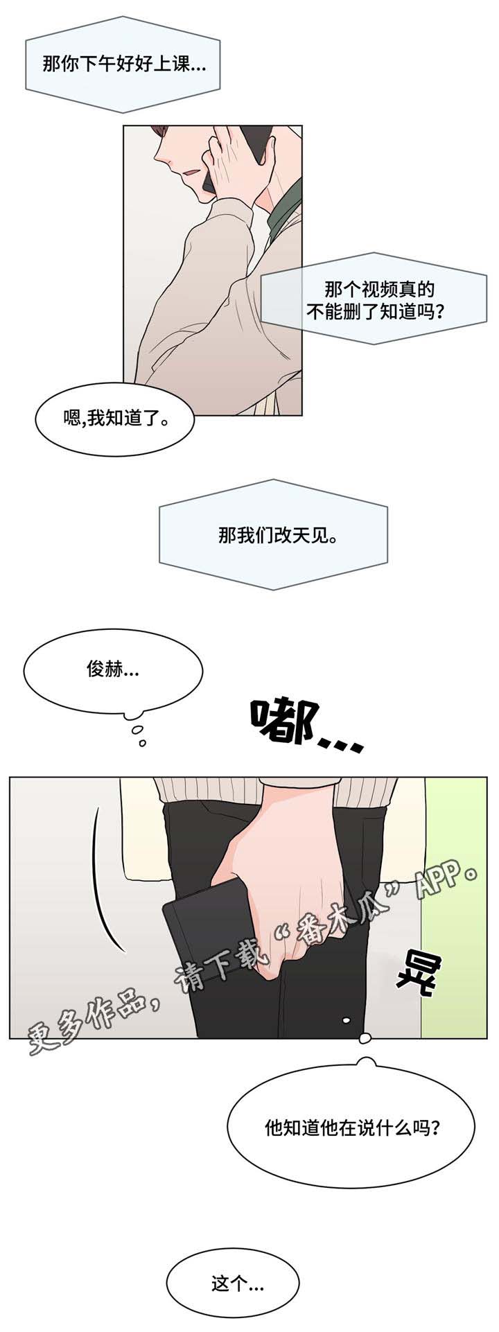 第14话8