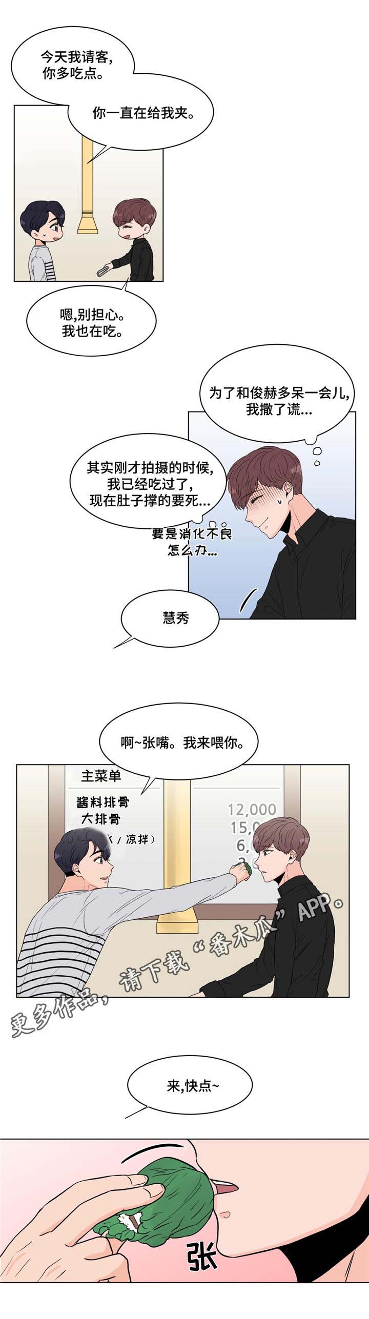 第12话1