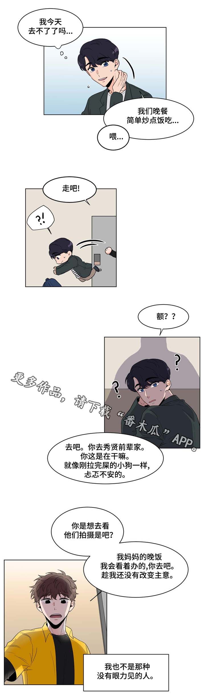 第11话3