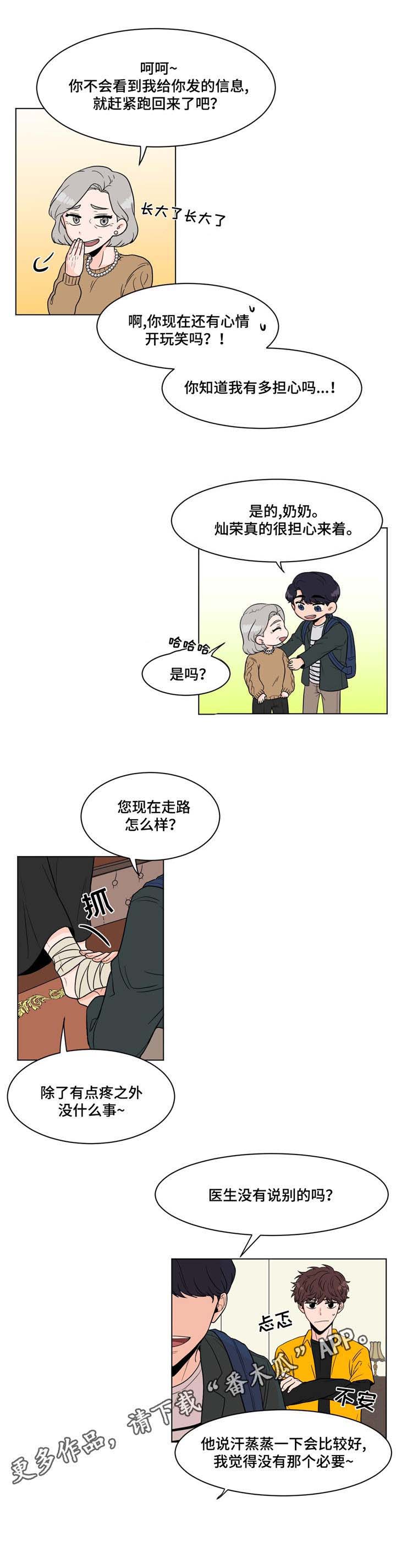 第9话8