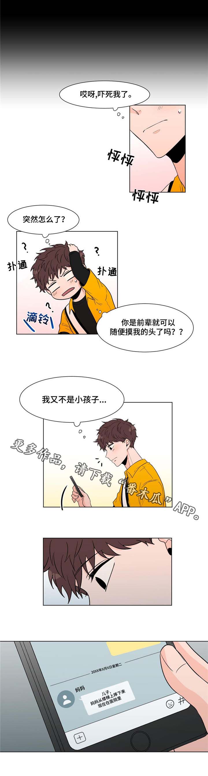 第8话1