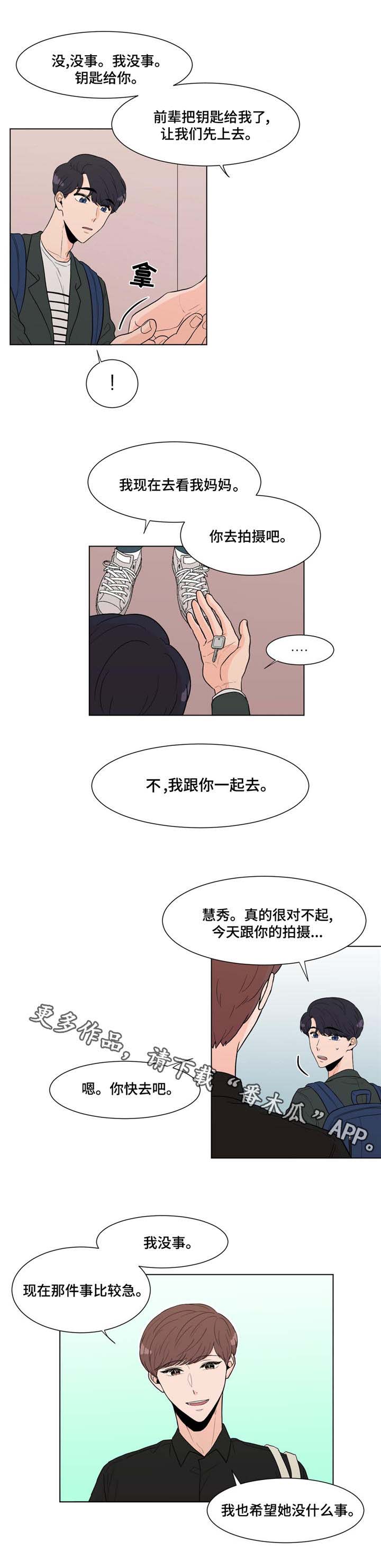 第8话3