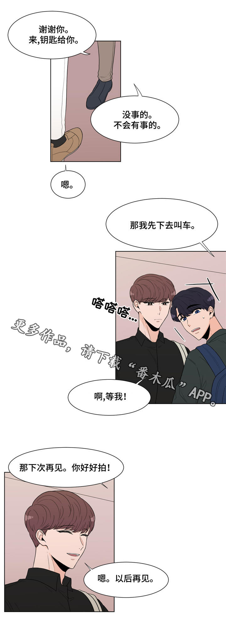 第8话4