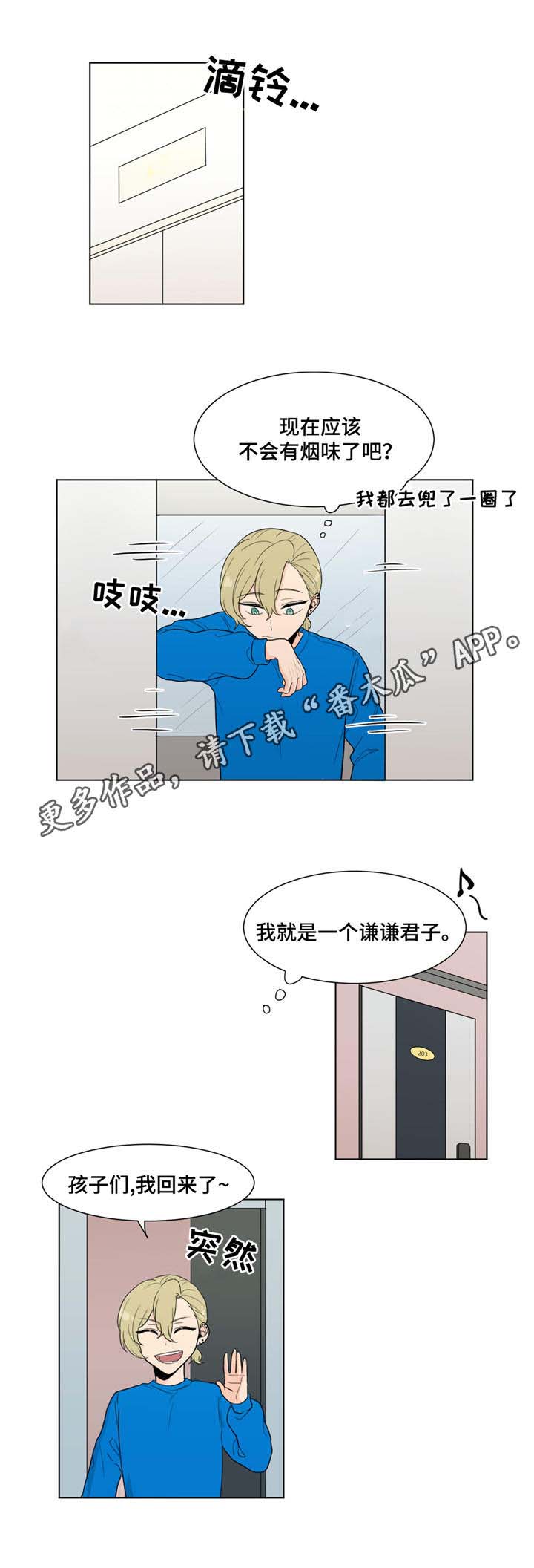 第8话7