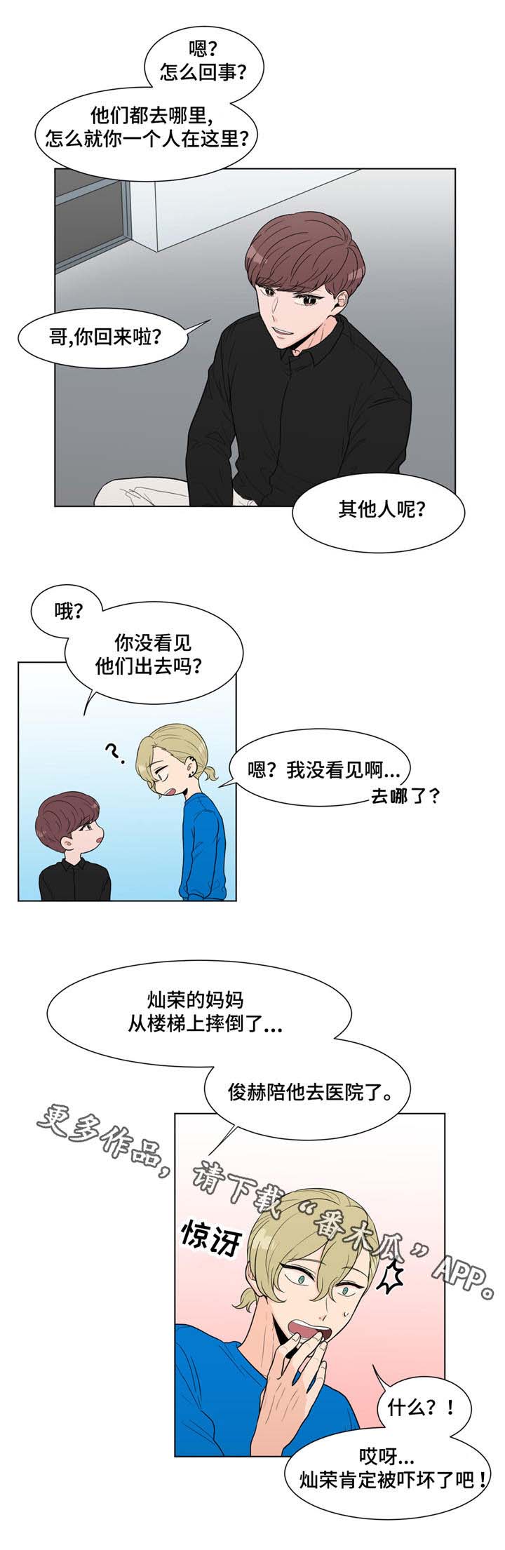 第8话8