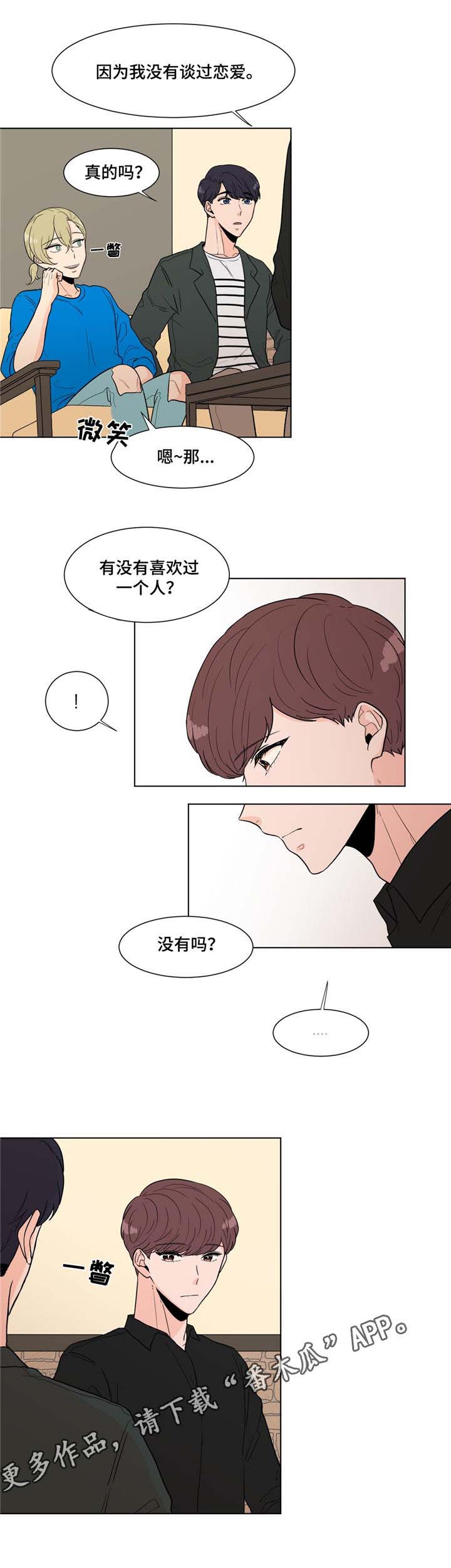 第7话3