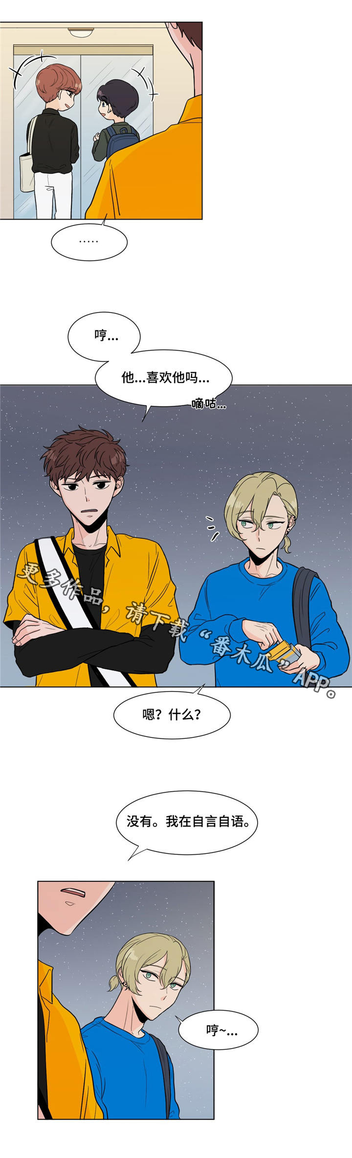 第7话6