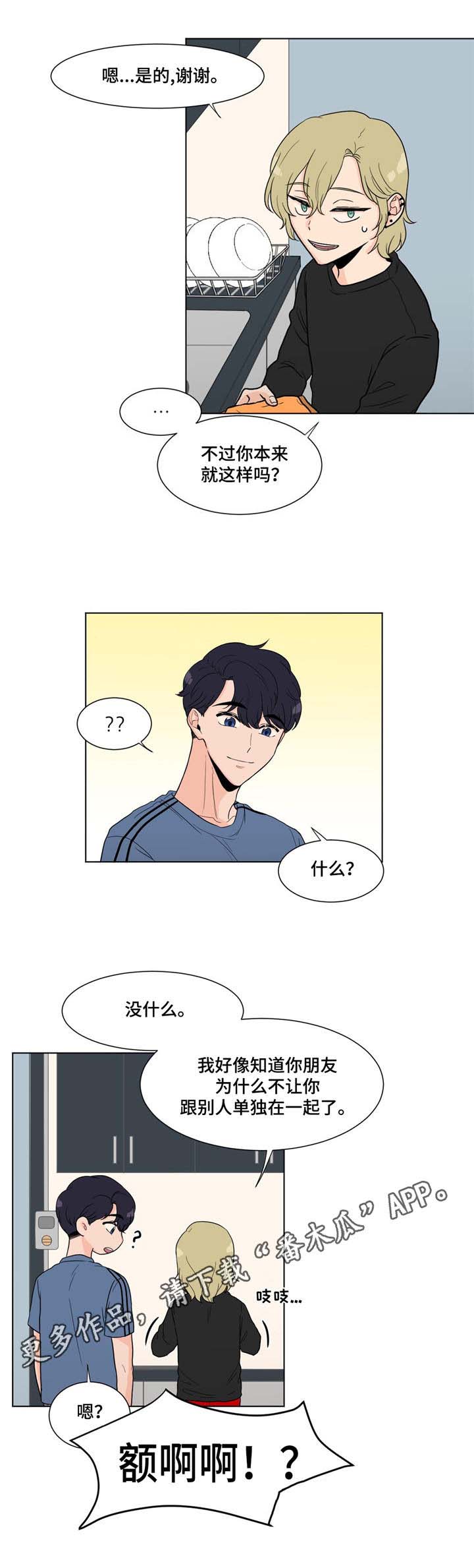 第6话4