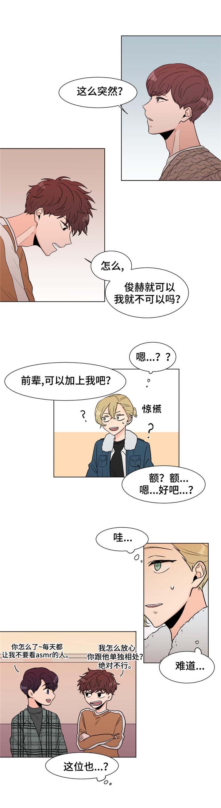 第5话2