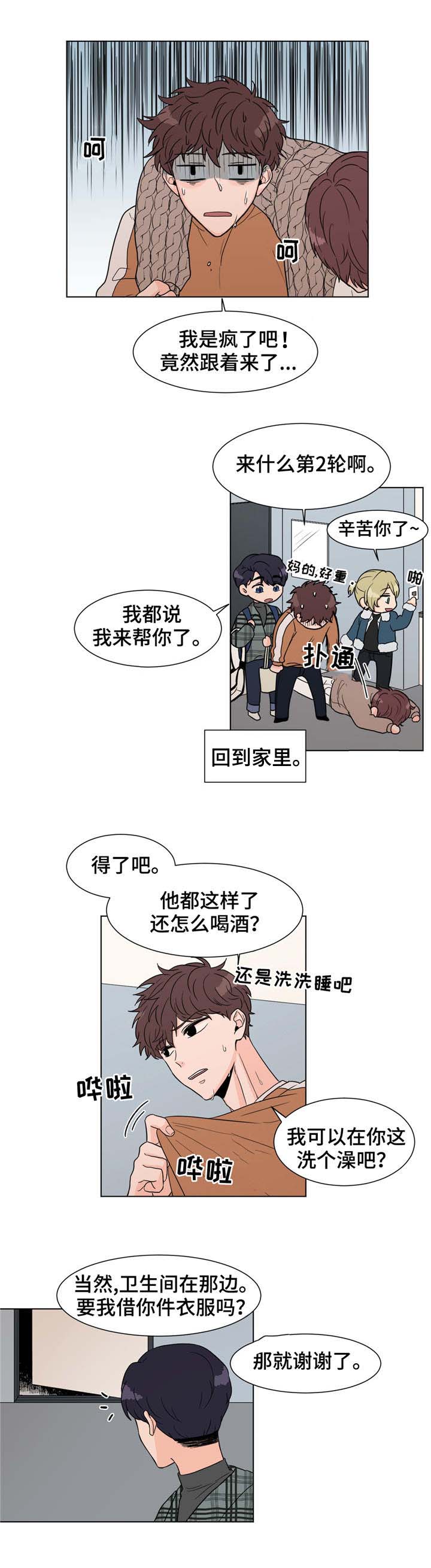 第5话5