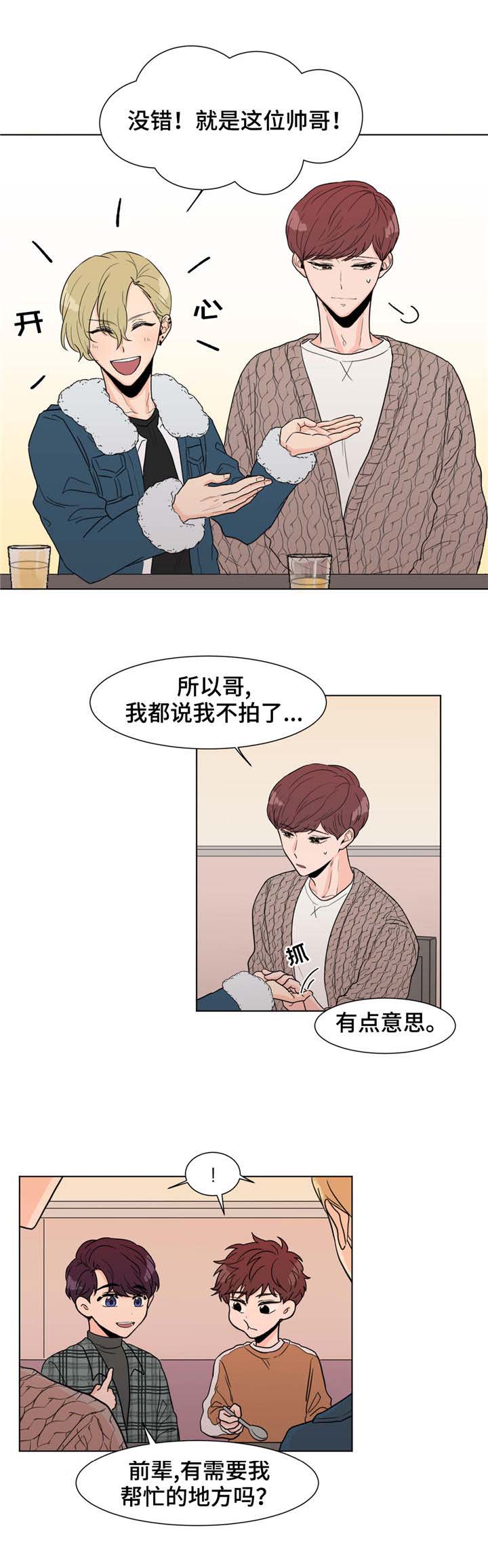 第4话8